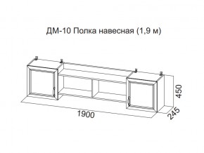 ДМ-10 Полка навесная (1,9 м) в Катав-Ивановске - katav-ivanovsk.магазин96.com | фото