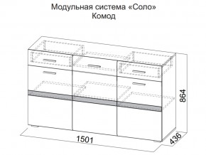 Комод в Катав-Ивановске - katav-ivanovsk.магазин96.com | фото