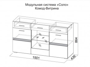 Комод-витрина в Катав-Ивановске - katav-ivanovsk.магазин96.com | фото