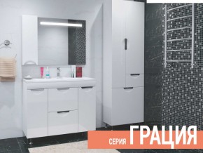 Комплект мебели для ванной Грация в Катав-Ивановске - katav-ivanovsk.магазин96.com | фото