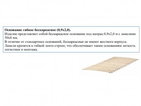 Основание кроватное бескаркасное 0,9х2,0м в Катав-Ивановске - katav-ivanovsk.магазин96.com | фото