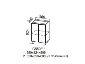 С550 Стол-рабочий 550 в Катав-Ивановске - katav-ivanovsk.магазин96.com | фото