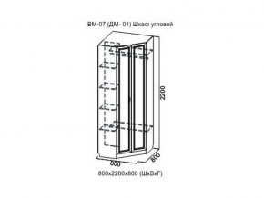 ВМ-07 Шкаф угловой в Катав-Ивановске - katav-ivanovsk.магазин96.com | фото
